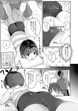 Page 55 of Chiisai hou ga Ecchi desho