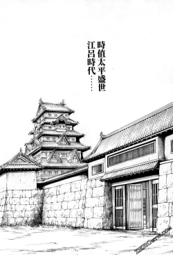 Page 120 of Araxa Ninpo-Cho 2 | 霰草忍法帖2