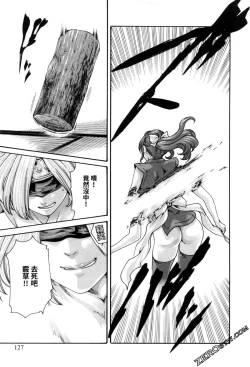 Page 125 of Araxa Ninpo-Cho 2 | 霰草忍法帖2