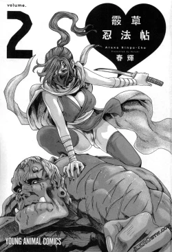 Page 4 of Araxa Ninpo-Cho 2 | 霰草忍法帖2