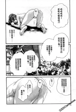 Page 73 of Araxa Ninpo-Cho 2 | 霰草忍法帖2