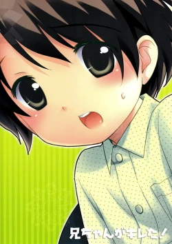 Page 29 of Niichan Got Mad