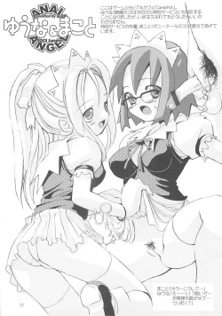 Page 12 of Anal Angel 6