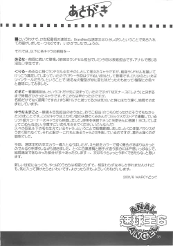 Page 39 of Anal Angel 6