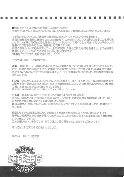 Page 40 of Anal Angel 6