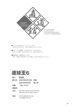 Page 41 of Anal Angel 6