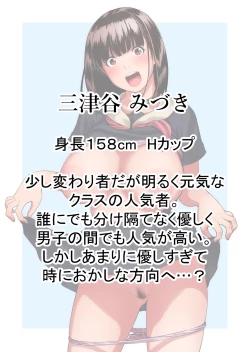 Page 3 of Kanojo no Hanbun Ijou wa Yasashisa de Dekite iru