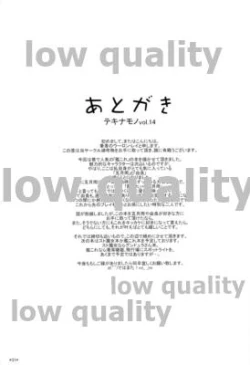 Page 32 of Samidare Shiki Koshojutsu wa Batsu Shirushi