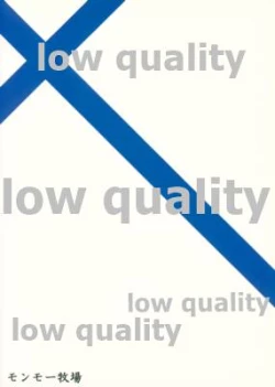 Page 34 of Samidare Shiki Koshojutsu wa Batsu Shirushi