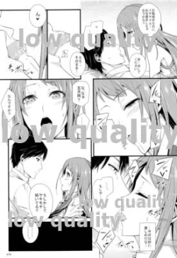 Page 8 of Samidare Shiki Koshojutsu wa Batsu Shirushi