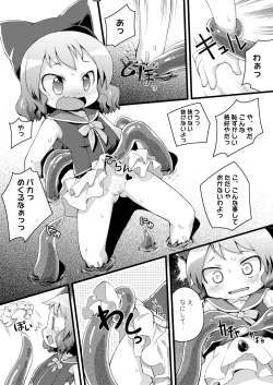 Page 5 of Muriyari Muu-chan