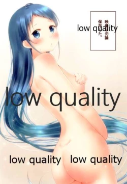 Page 9 of Chotto H na Samidare no asiato