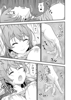 Page 15 of Nete mo Samete mo Yume no Naka