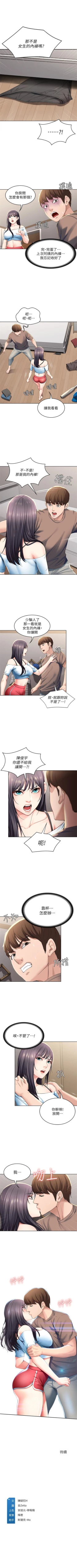 Page 309 of 寄宿日記 1-43 官方中文（連載中）