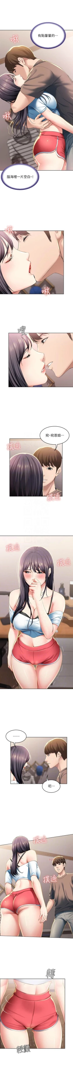 Page 312 of 寄宿日記 1-43 官方中文（連載中）