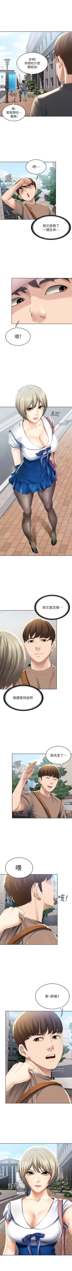 Page 317 of 寄宿日記 1-43 官方中文（連載中）