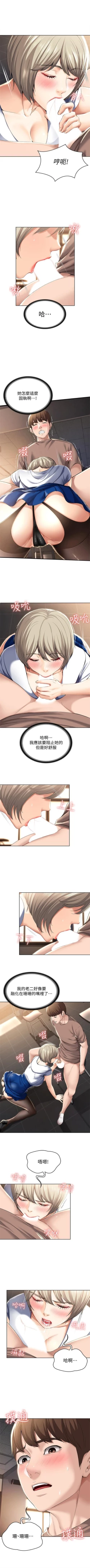 Page 325 of 寄宿日記 1-43 官方中文（連載中）