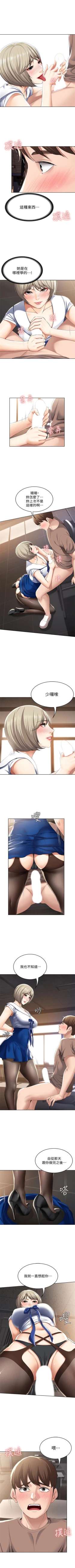 Page 326 of 寄宿日記 1-43 官方中文（連載中）