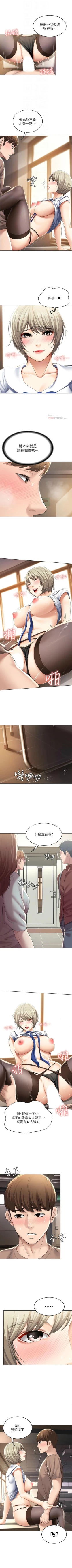 Page 332 of 寄宿日記 1-43 官方中文（連載中）