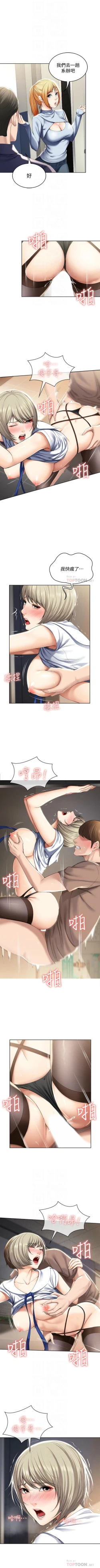 Page 341 of 寄宿日記 1-43 官方中文（連載中）