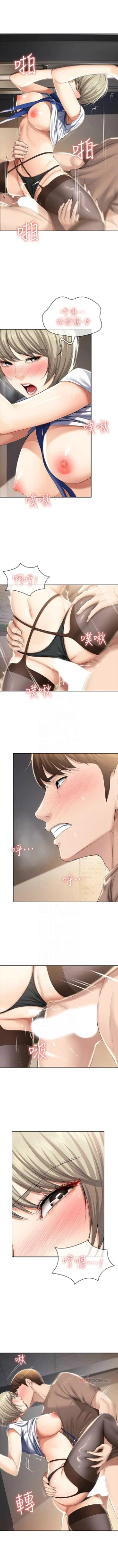 Page 342 of 寄宿日記 1-43 官方中文（連載中）