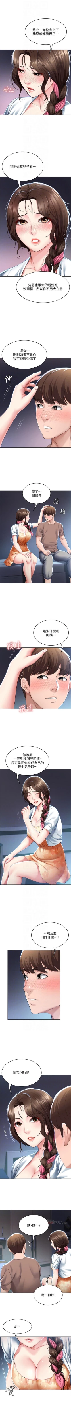 Page 367 of 寄宿日記 1-43 官方中文（連載中）