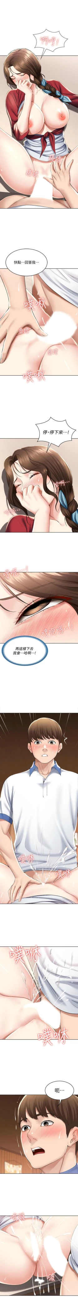 Page 396 of 寄宿日記 1-43 官方中文（連載中）