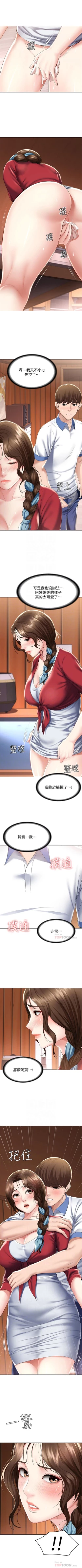 Page 402 of 寄宿日記 1-43 官方中文（連載中）