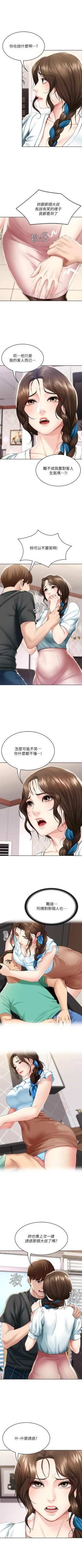 Page 428 of 寄宿日記 1-43 官方中文（連載中）