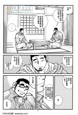 Page 9 of Tokkou Shirobai Junjou 2