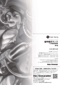 Page 23 of Seikou Kihei Lance Ikiniku Ryoujoku Kikaikan Ch. 2