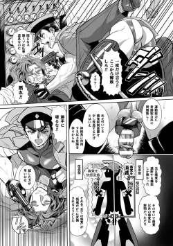 Page 4 of Seikou Kihei Lance Ikiniku Ryoujoku Kikaikan Ch. 2