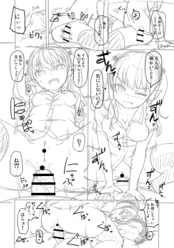 Page 120 of Totsugeki! Anata ga Bangohan