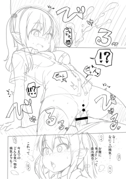 Page 121 of Totsugeki! Anata ga Bangohan