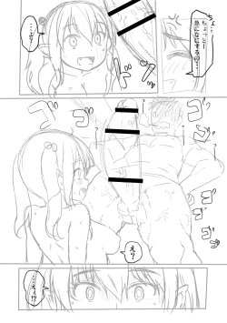 Page 125 of Totsugeki! Anata ga Bangohan