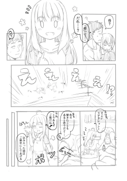 Page 153 of Totsugeki! Anata ga Bangohan