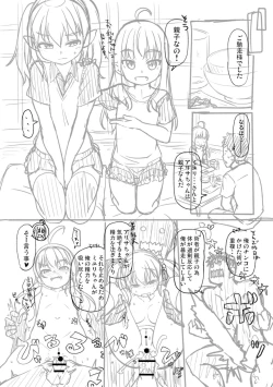 Page 154 of Totsugeki! Anata ga Bangohan