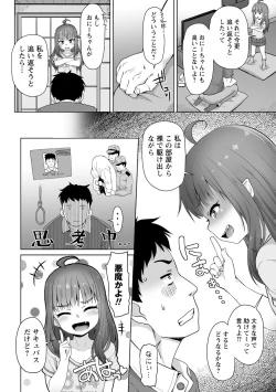 Page 6 of Totsugeki! Anata ga Bangohan