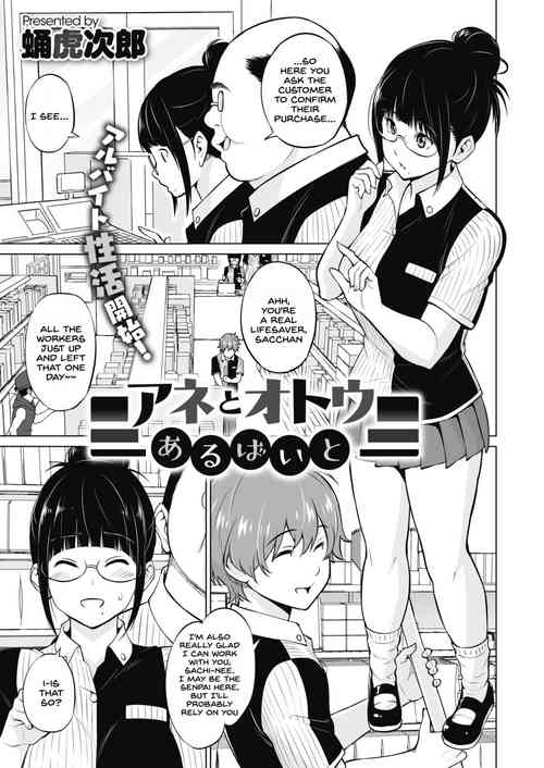 Download Ane to Otouto Arbeit