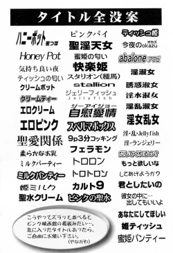 Page 180 of Ero Tissue