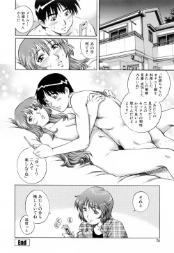 Page 80 of Ero Tissue