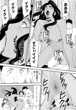 Page 154 of GAME/DEATH