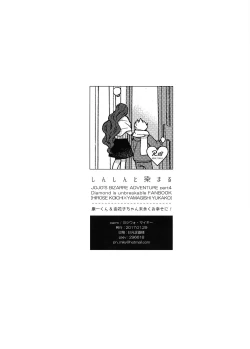 Page 29 of Shinshinto Somaru