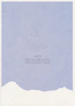 Page 30 of Shinshinto Somaru