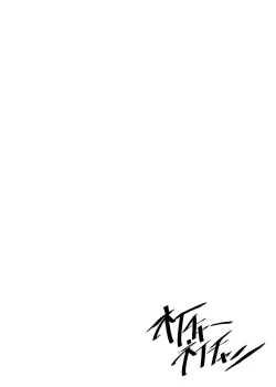 Page 2 of Nature Nei-chan