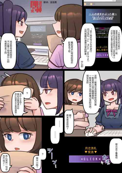 Download Ayashii Site ni Access Shite Rensa TF Shichau Hanashi