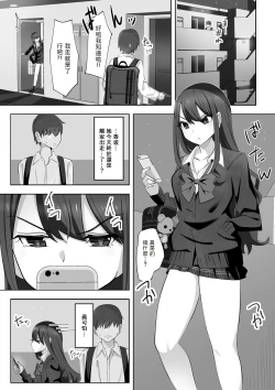Page 3 of Tonari no Namaiki Joshi ga Uchi o “Hinanjo” ni Shite Iribitaru node....