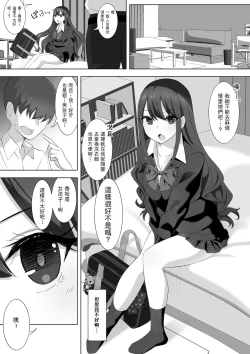 Page 5 of Tonari no Namaiki Joshi ga Uchi o “Hinanjo” ni Shite Iribitaru node....