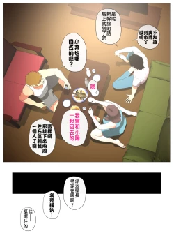 Page 41 of Joukyou Share House 2