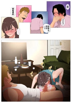 Page 46 of Joukyou Share House 2